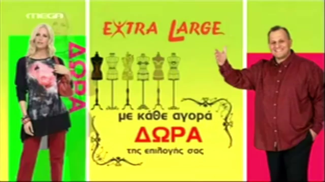 ΔΙΑΦΗΜΙΣΕΙΣ ΑΠΡΙΛΙΟΣ 2016 | Mega channel