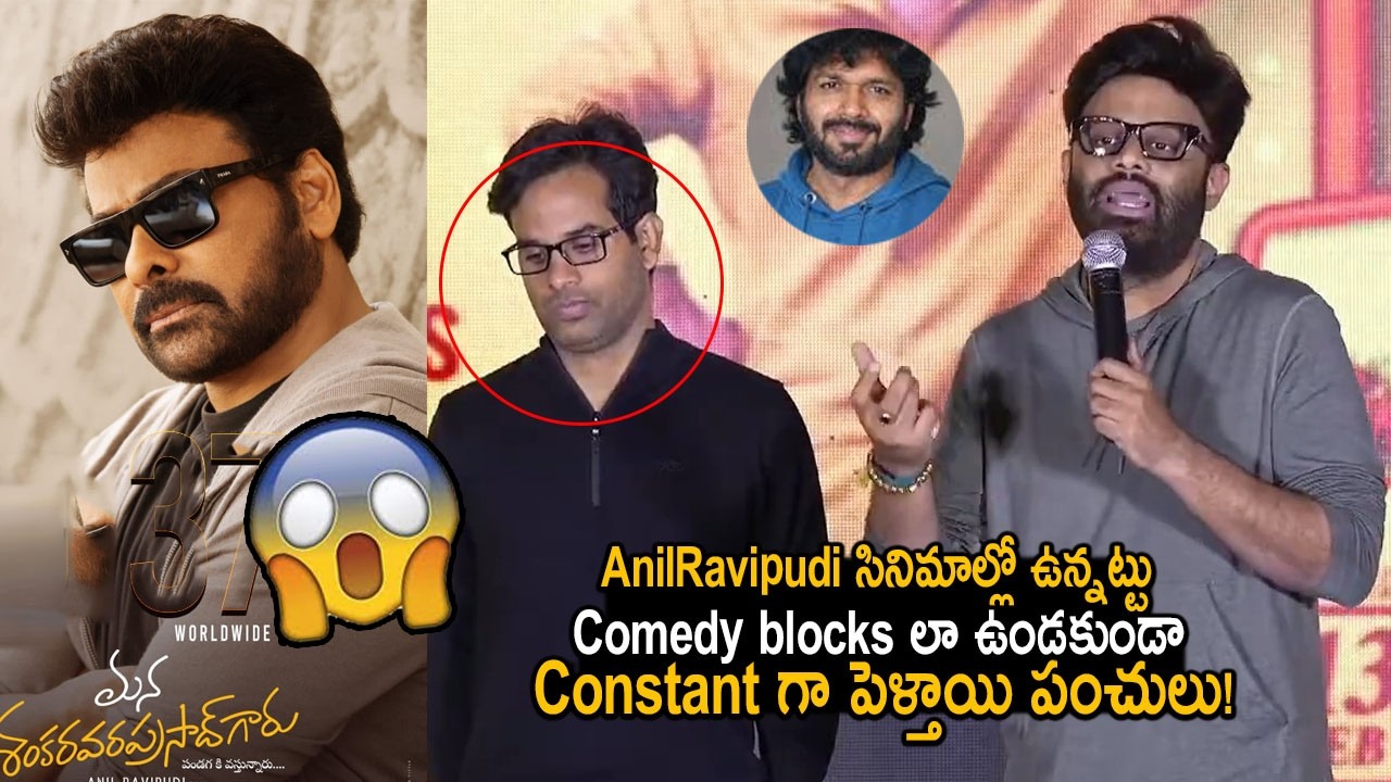 Producer Naga Vamsi Shocking Comments On Director Anil Ravipudi | Anudeep KV | Vishwaksen | FC