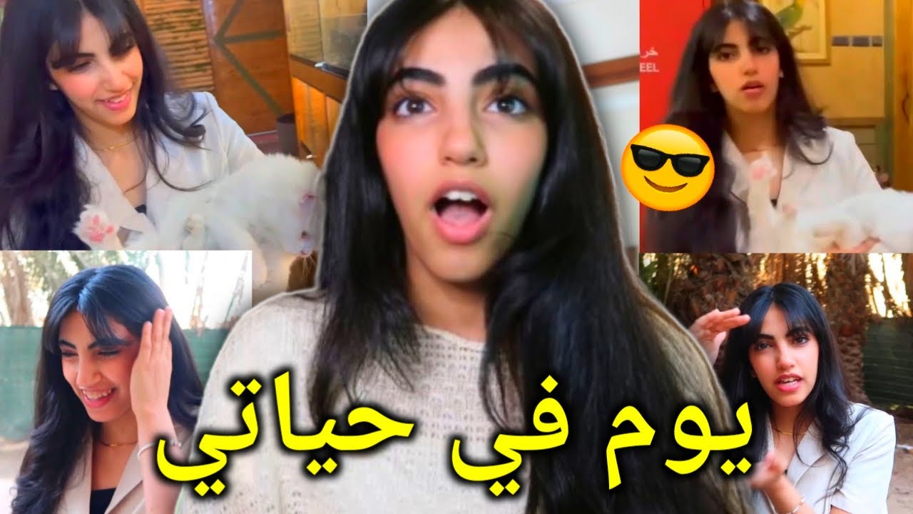 يوم في حياتي مع حيواناتي 😱