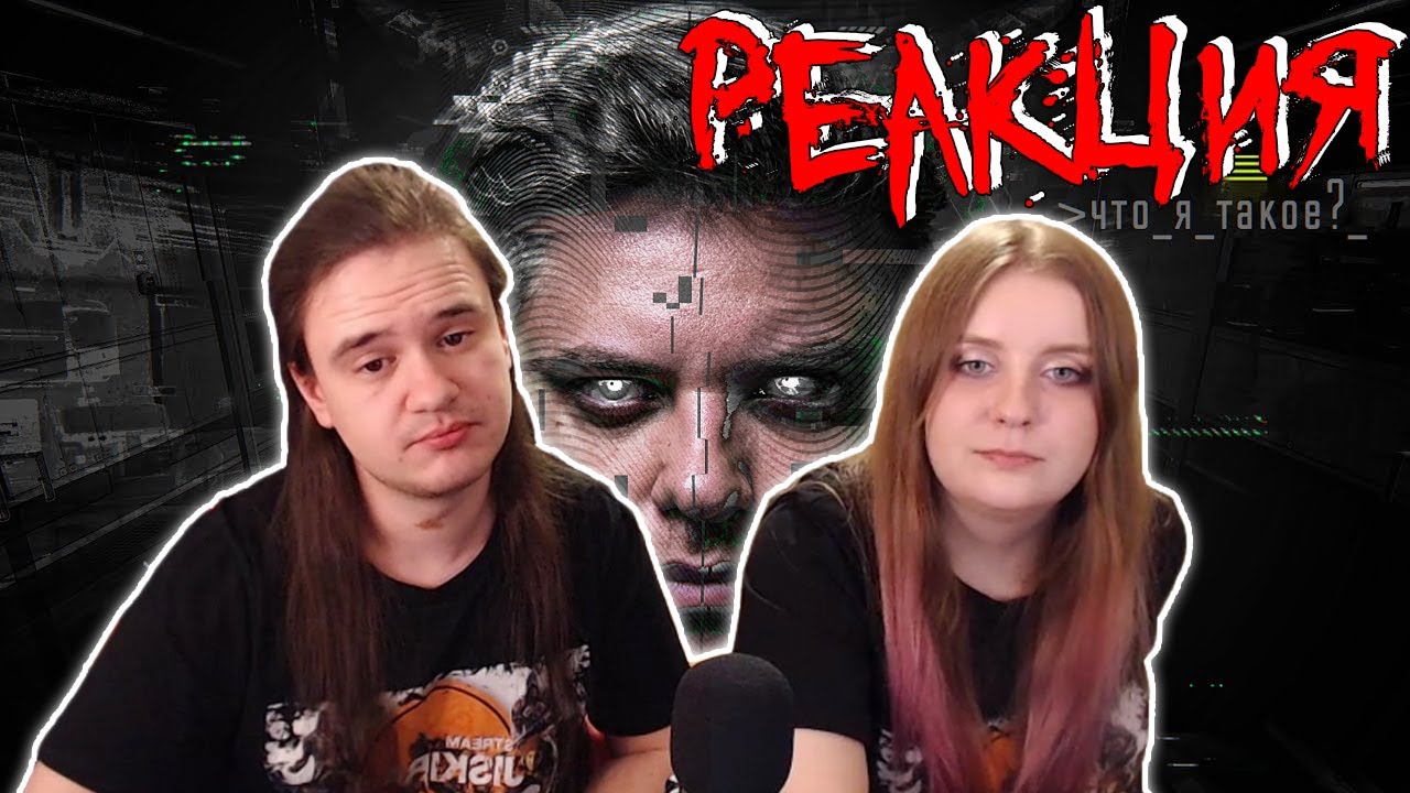 МОЗГ НА ФЛЕШКЕ/ЦИФРОВОЕ БЕССМЕРТИЕ | РЕАКЦИЯ НА @UtopiaShow |