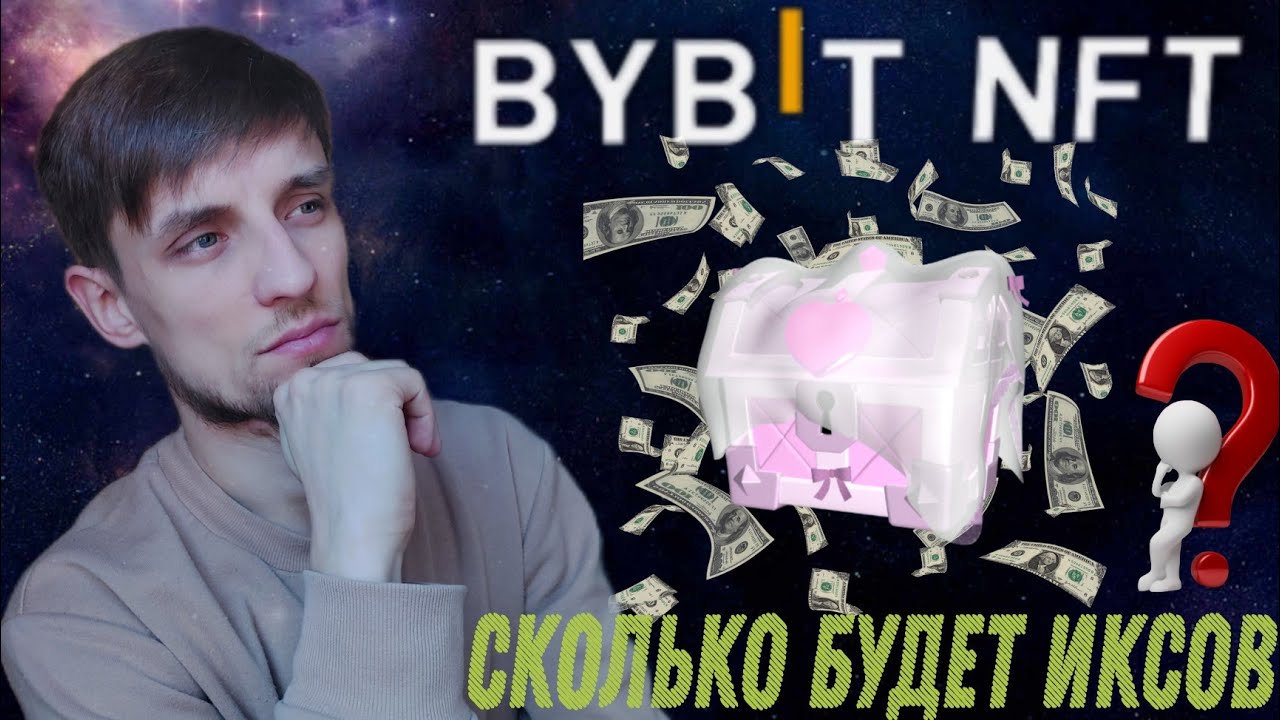 BYBIT NFT ОБЗОР | Сейл TAP Fantasy | Как заработать? Как купить Mystery box?