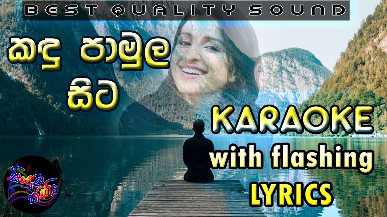 Kandu Pamula Sita Karaoke with Lyrics (Without Voice)
