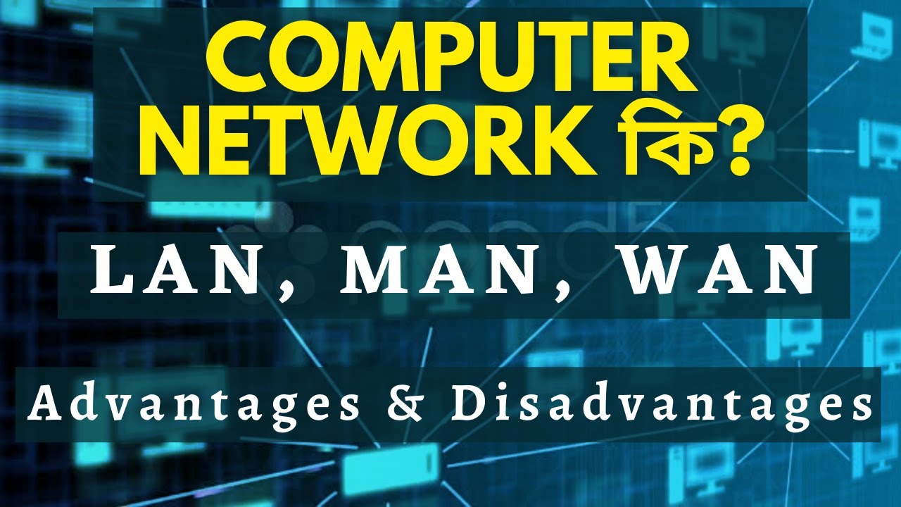 What is Computer Network | Types of Computer Netwrks- LAN, MAN, WAN | Advantages & Disadvantages
