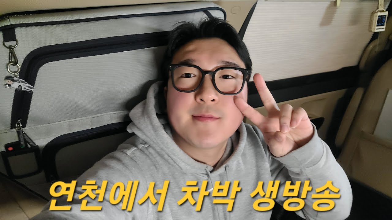[라이브] 2월 첫 차박! | 경기도 연천