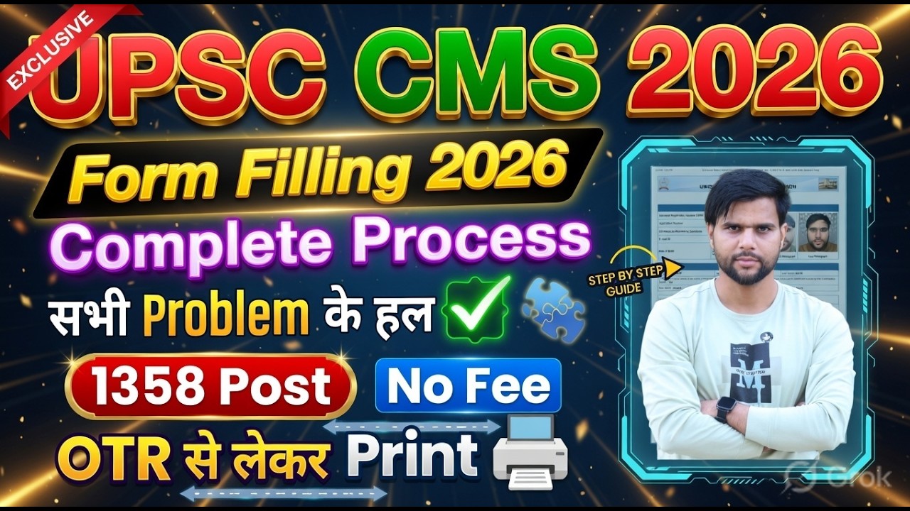 UPSC CMS Form Filling 2026 for FMGE ✅UPSC CMS Form Filling 2026 Step By Step ✅CMS Form Filling 2026