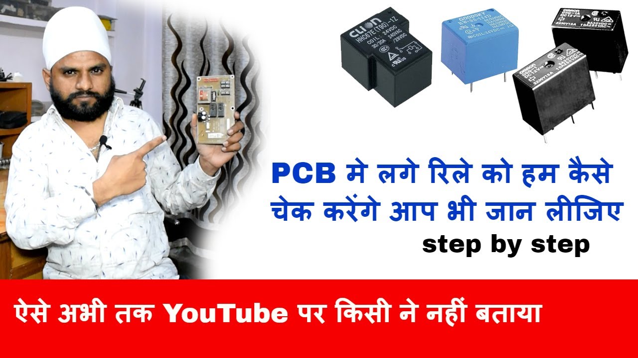 how to check all type PCB relay step by step आप भी जान लीजिए ?.🛠😮