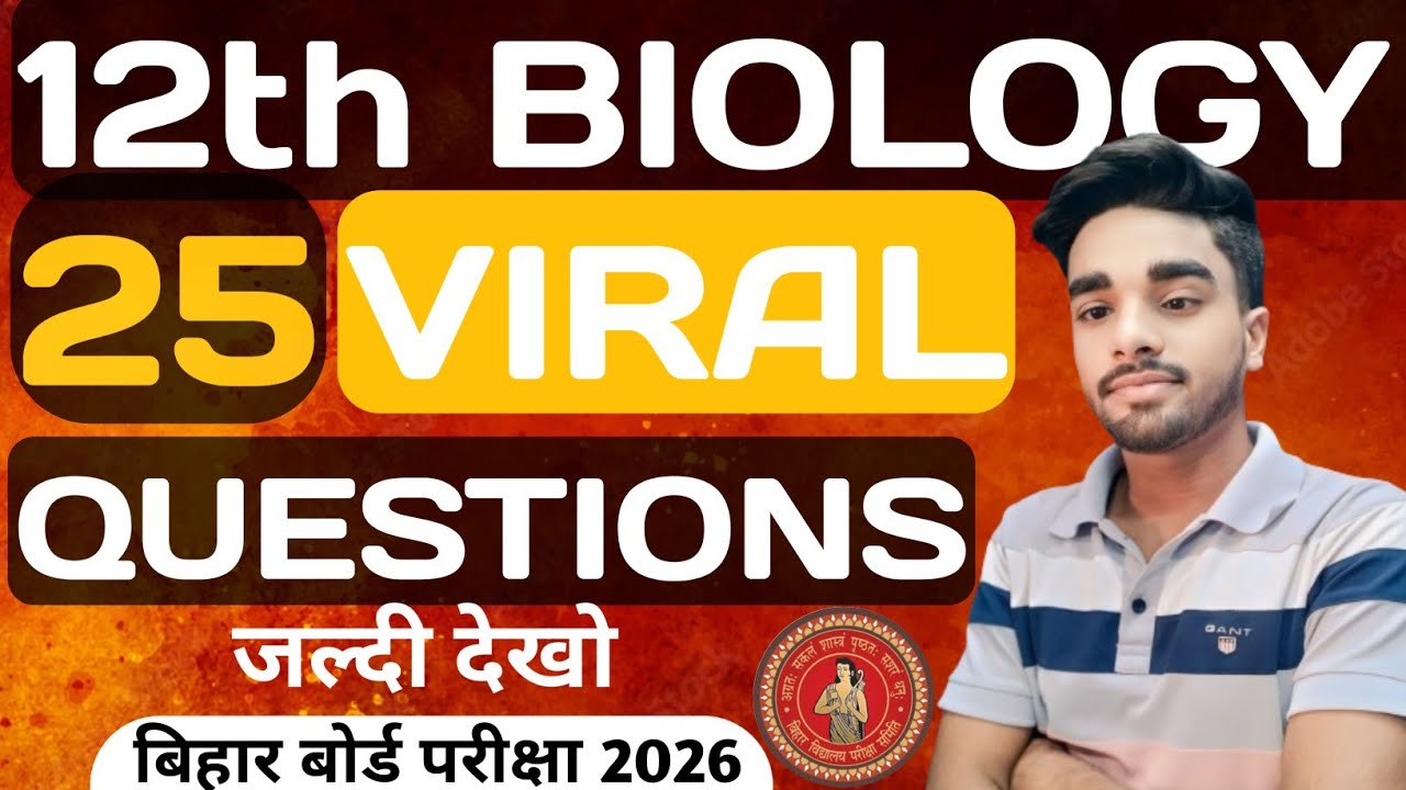 Biology का 25 Viral Questions पक्का लड़ेगा😮| 12th Biology important questions |Bihar board exam 2026