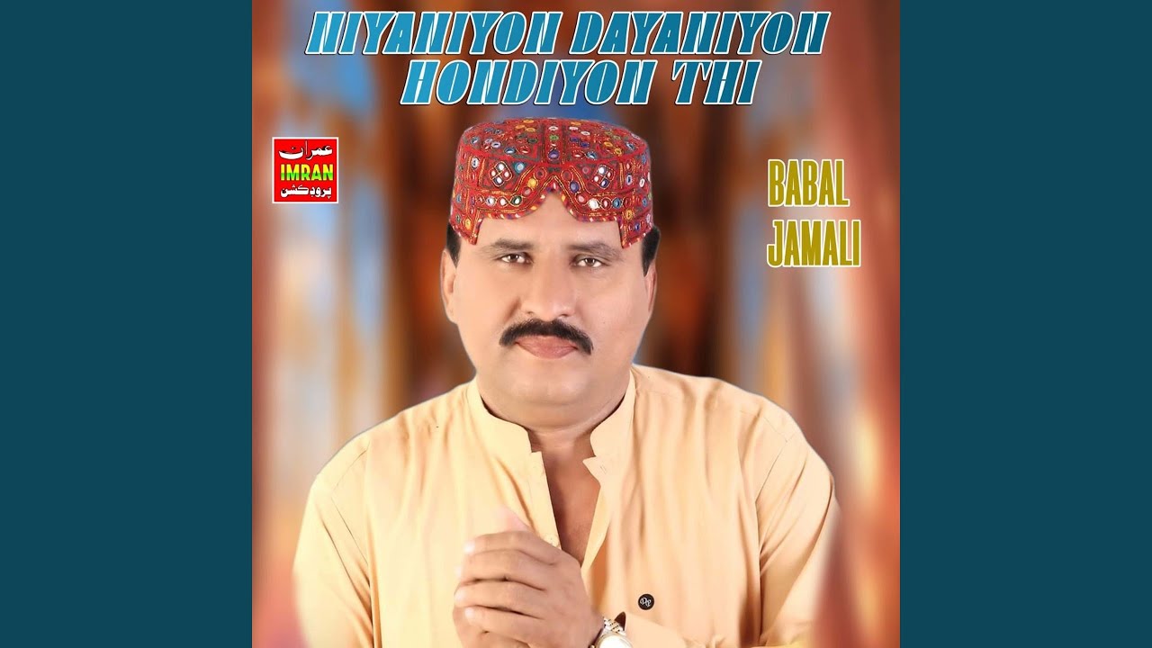 Niyaniyon Dayaniyon Hondiyon Thi