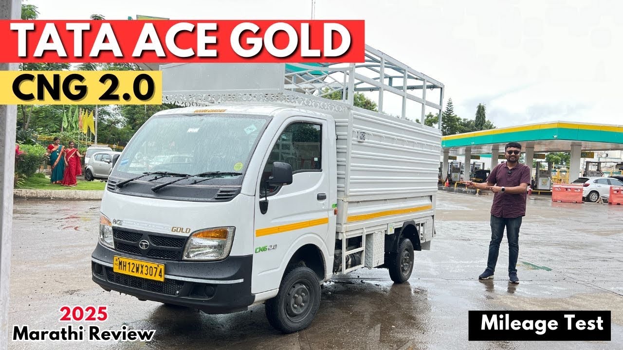Tata Ace Gold CNG 2.0 2025 मायलेज टेस्ट marathi commercial vehicle