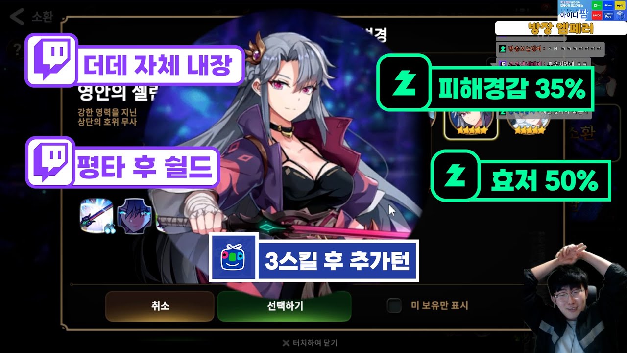 [에픽세븐] 2턴무적엘레나, 롤백화영... 밸패팀의 인재들 ｜ 밸패 예정 캐릭 궁예