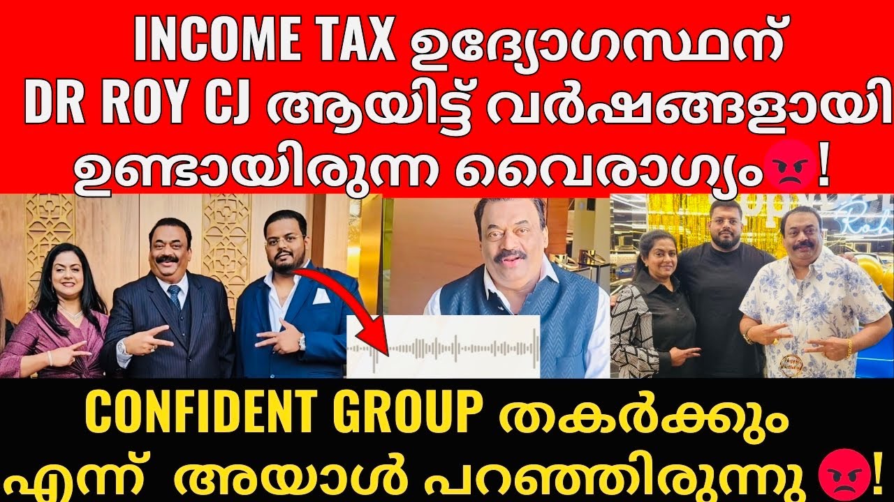 Dr Roy Cj | IT ഉദ്യോഗസ്ഥന് എതിരെ ഗുരുദര  തെളുവുകളുമായി കുടുംബം രംഗത്ത് 😡?