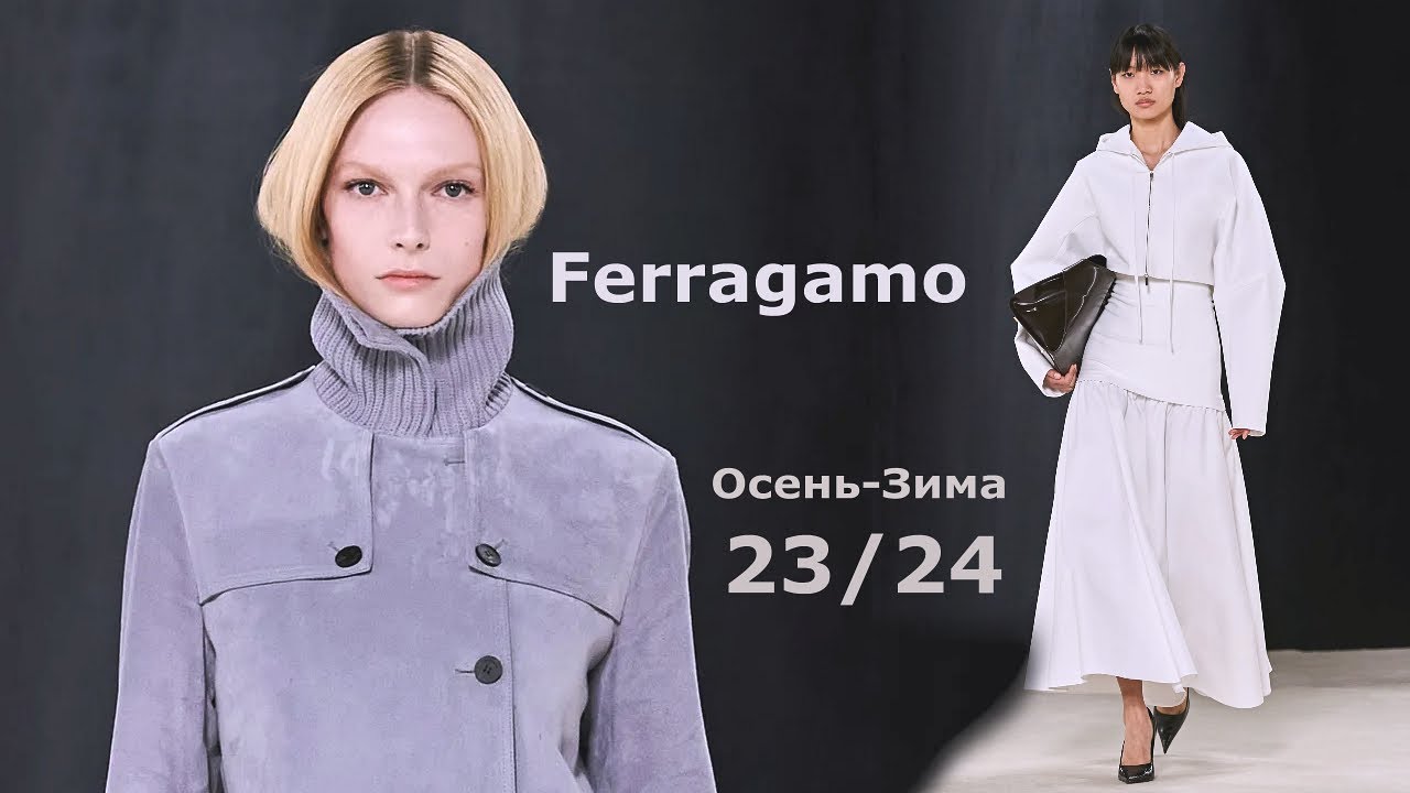 Ferragamo Мода Осень-Зима 2023/2024 в Милане | Стильная одежда и аксессуары