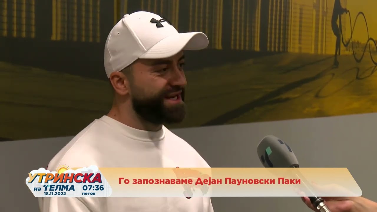 НА ЛИЦЕ МЕСТО - Дејан Пауновски, фитнес тренер
