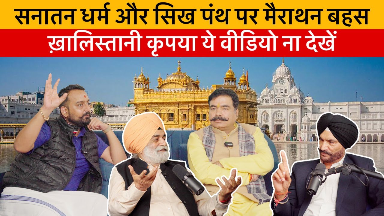 Vaibhav Singh Discusses How Sanaatan Dharma & Sikh Panth are Eternally Intertwined to Each Other