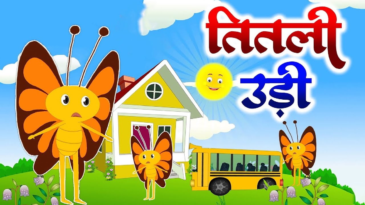 Titli Udi Bus Me Chadi | तितली उड़ी | Rhymes For Children | Nursery Poem - Anaya Rhymes