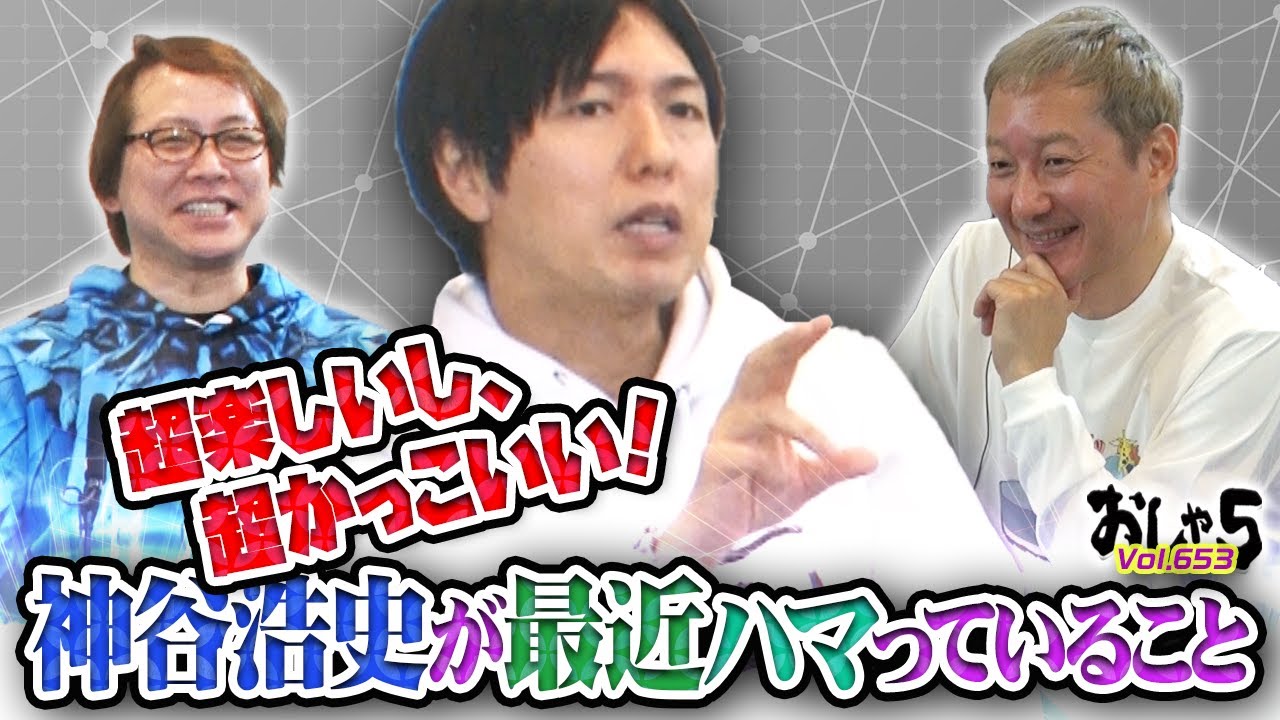 小野坂昌也・置鮎龍太郎・神谷浩史。超楽しいし、超かっこいい！神谷浩史が最近ハマっていること