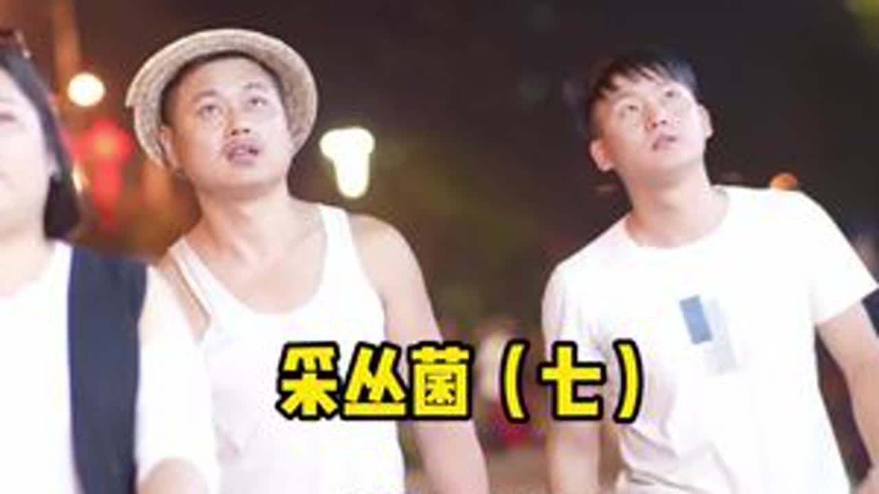 今天包谷泡泡儿请客吃饭@DOU+小助手 @抖音小助手 #笑湘西团队 #下集更精彩 #原创搞笑 #连载故事 #搞笑
