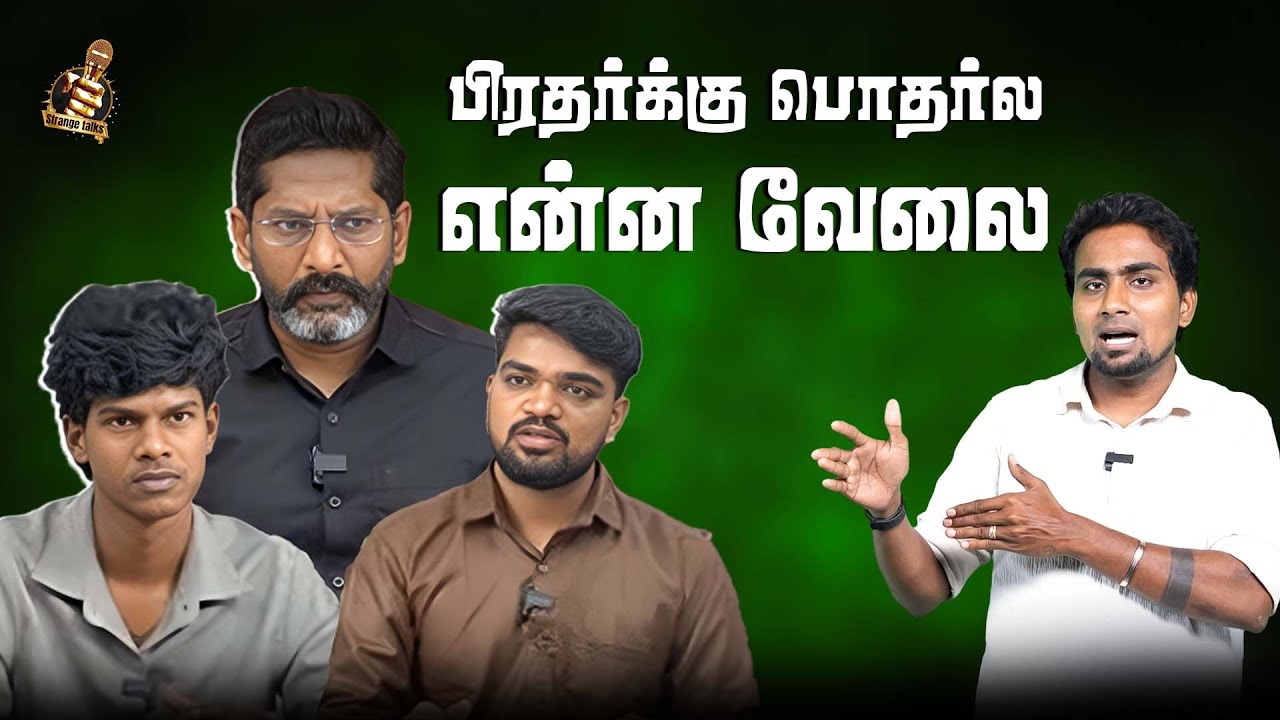 Savukku shankar கூட இருக்க நபர்கள் யார்? | savukku media