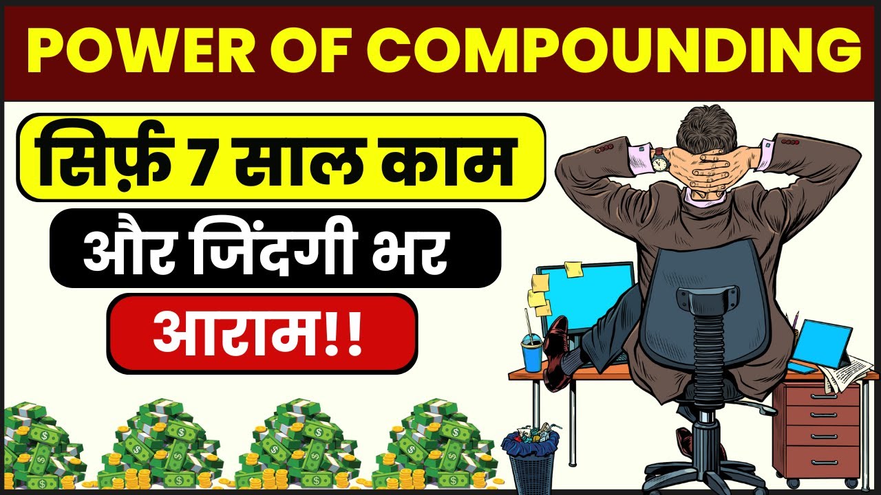 THE POWER OF COMPOUNDING | 5 Rules of Financial Freedom | 7-3-2 RULE OF COMPOUNDING