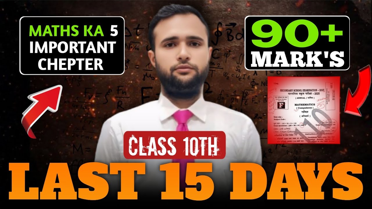 Last 15 days math plan for class 10th exam 2026 🔥