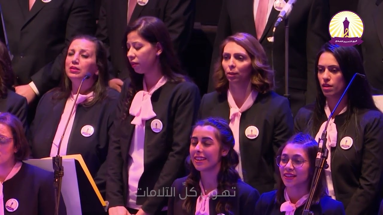 1 - ترنيمة أين أنت ياربى