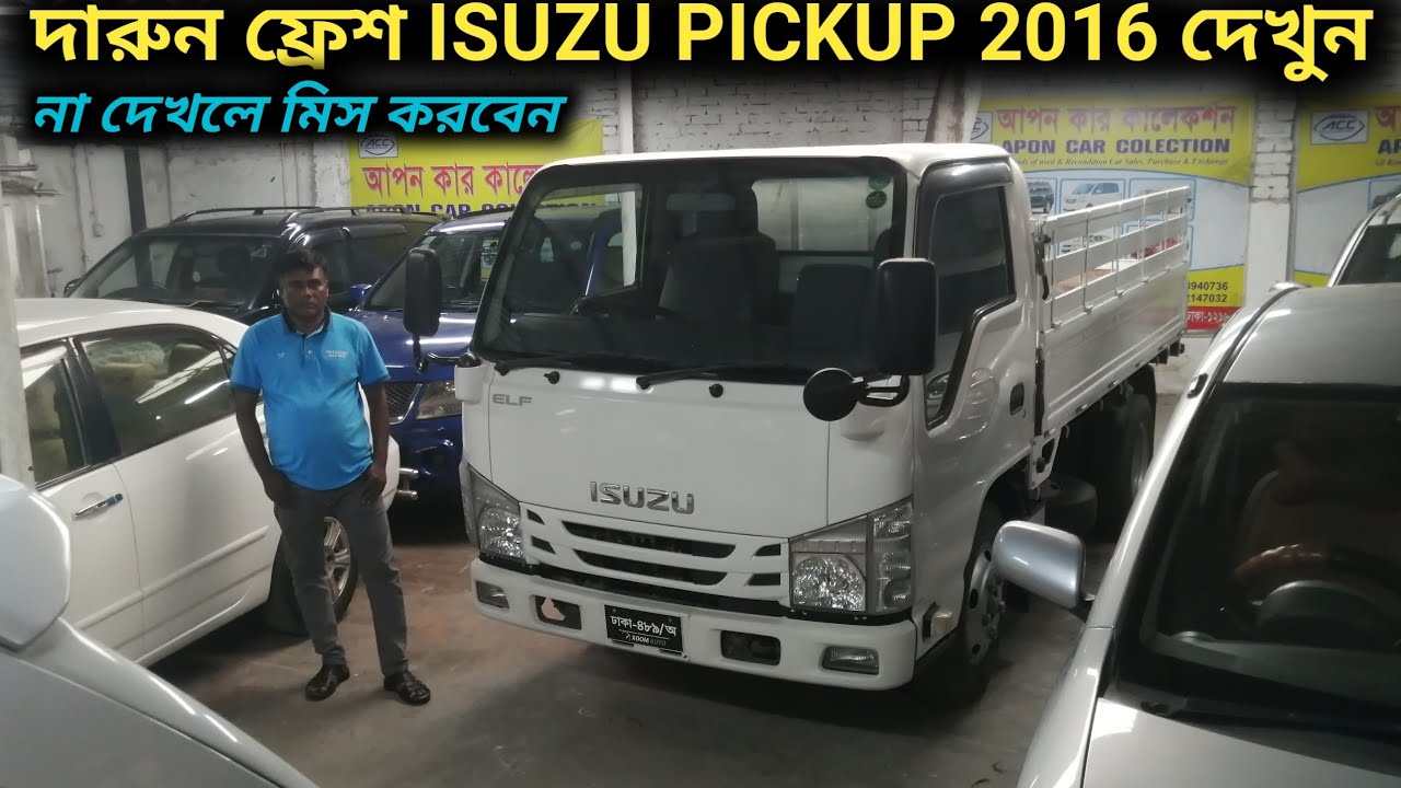 দারুন ফ্রেশ ISUZU PICKUP 2016 গাড়ি দেখুন // Used ISUZU PICKUP 2016 Car Price In Bd