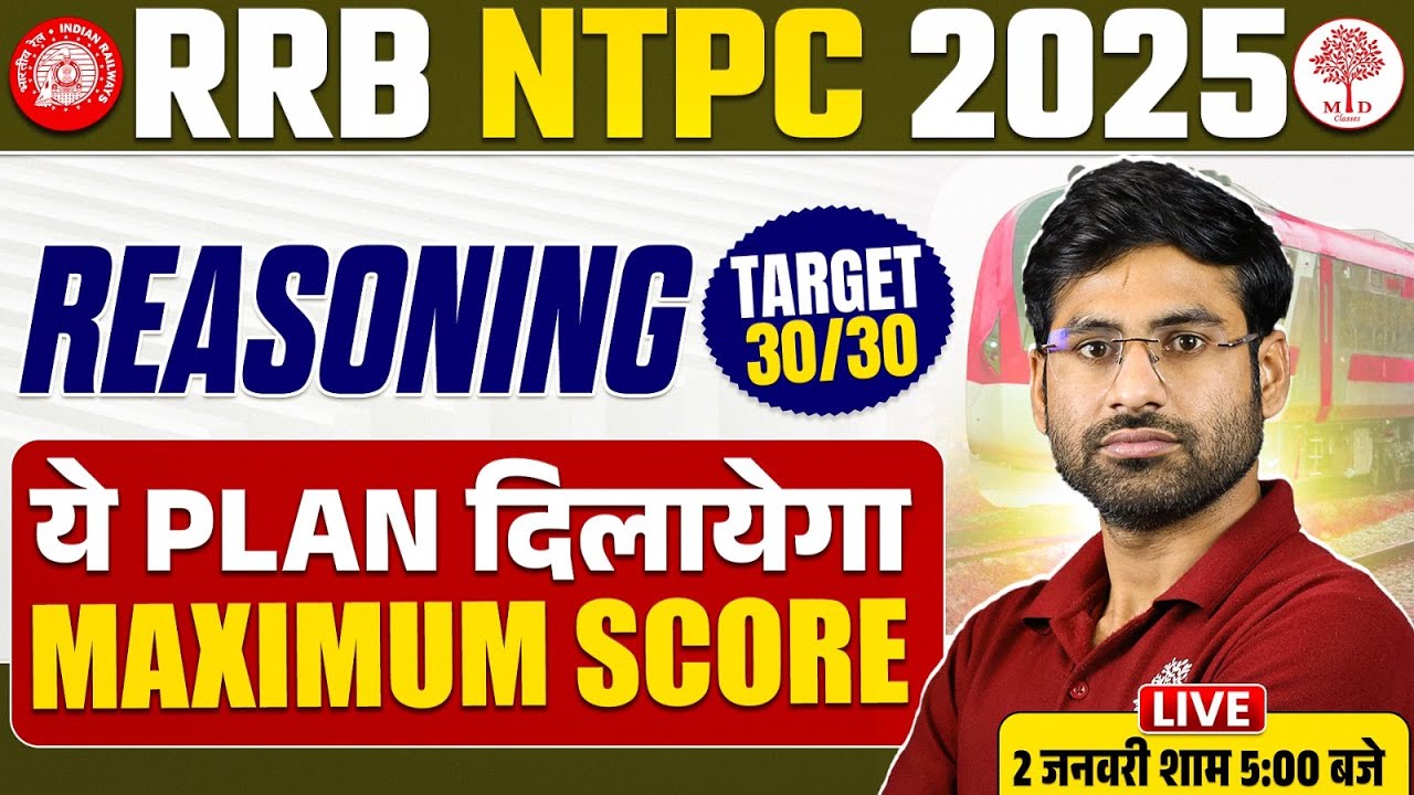 RRB NTPC VACANCY 2026 | RRB NTPC REASONING STRATEGY 2026 | RAILWAY NTPC REASONING 2026