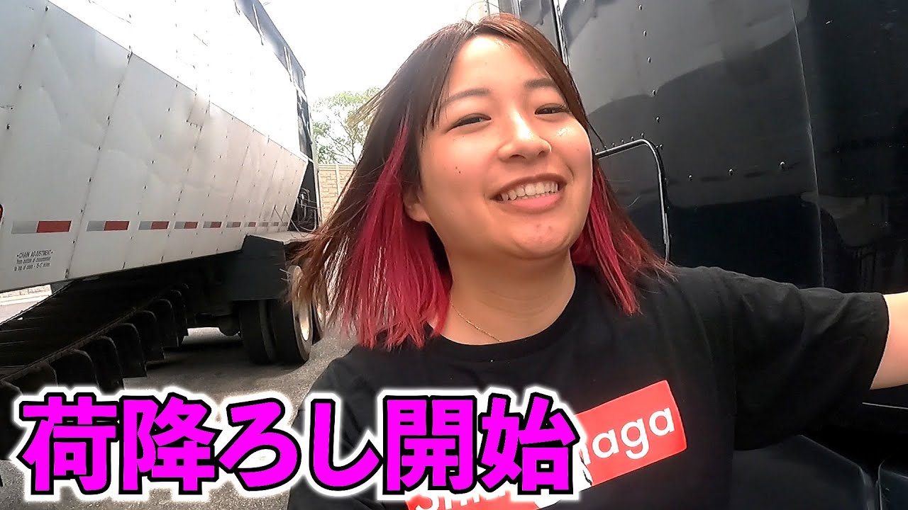 【アメリカ】トラックドライバーの荷下ろし風景