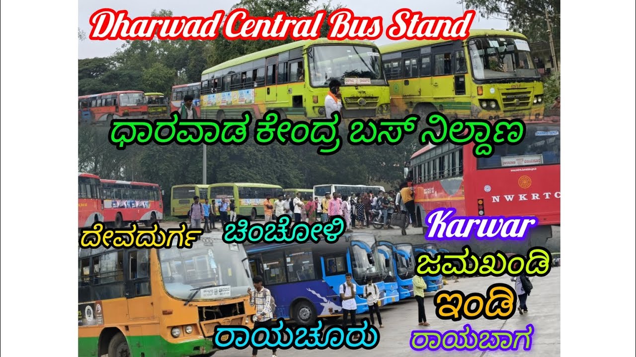 Dharwad Central Bus Stand 🚍🌹👌#kkrtc #bus #bussid #volvo #ksrtc #volg #goa #dharwad