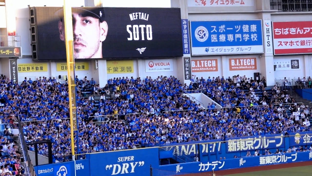 ソトに三塁側のベイスターズファンから拍手が贈られる！これがネフタリ教か！2024/06/12 横浜DeNAベイスターズ×千葉ロッテマリーンズ ZOZOマリンスタジアム 応援歌
