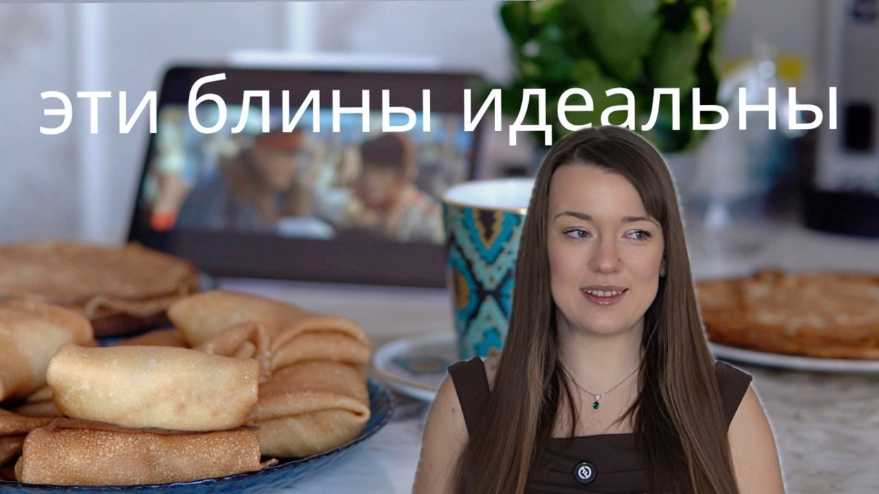 блины как в детстве - рецепт ПРОВЕРЕН | необычная начинка