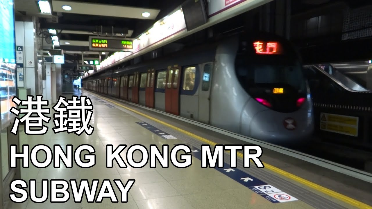 🇭🇰 Hong Kong MTR - Metro subway and commuter rail - 港铁 (2018)