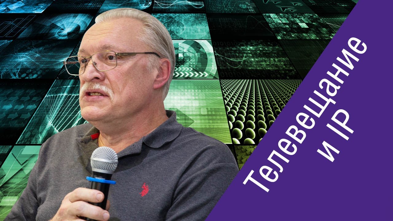 Владимир Лошкарев (SVGA) о средах передачи телесигнала