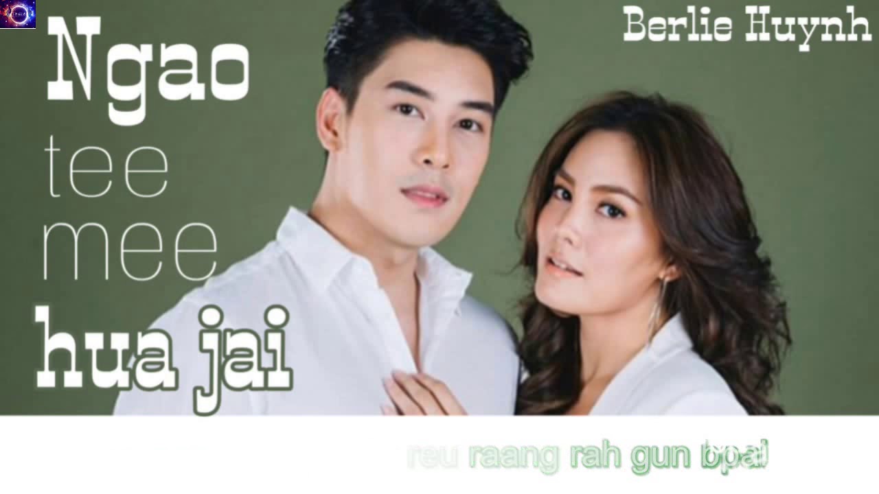 Ngao tee mee hua jai - Raeng ngao ost [lyrics]