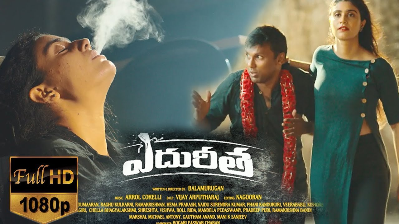 Edureetha Movie Official Theatrical Trailer | Tollywood Latest Movie Official Trailers