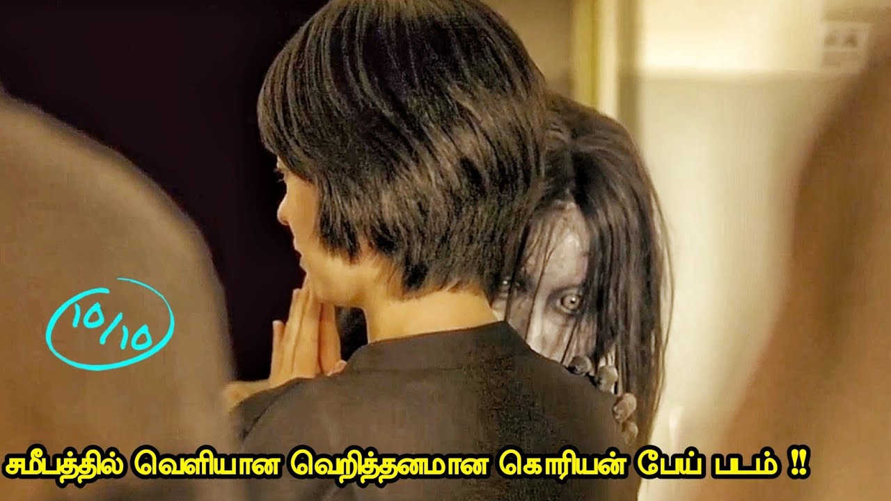 நொடிக்கு நொடி பதறும் வெறித்தனமான பேய் படம் | Tamil hollywood times | movie story & review in tamil