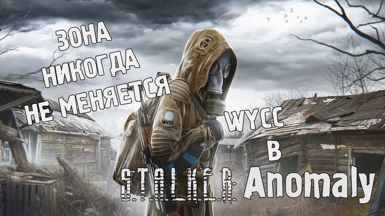S.T.A.L.K.E.R: Anomaly 1.5.1 #5 (Стрим от 01.03.21)
