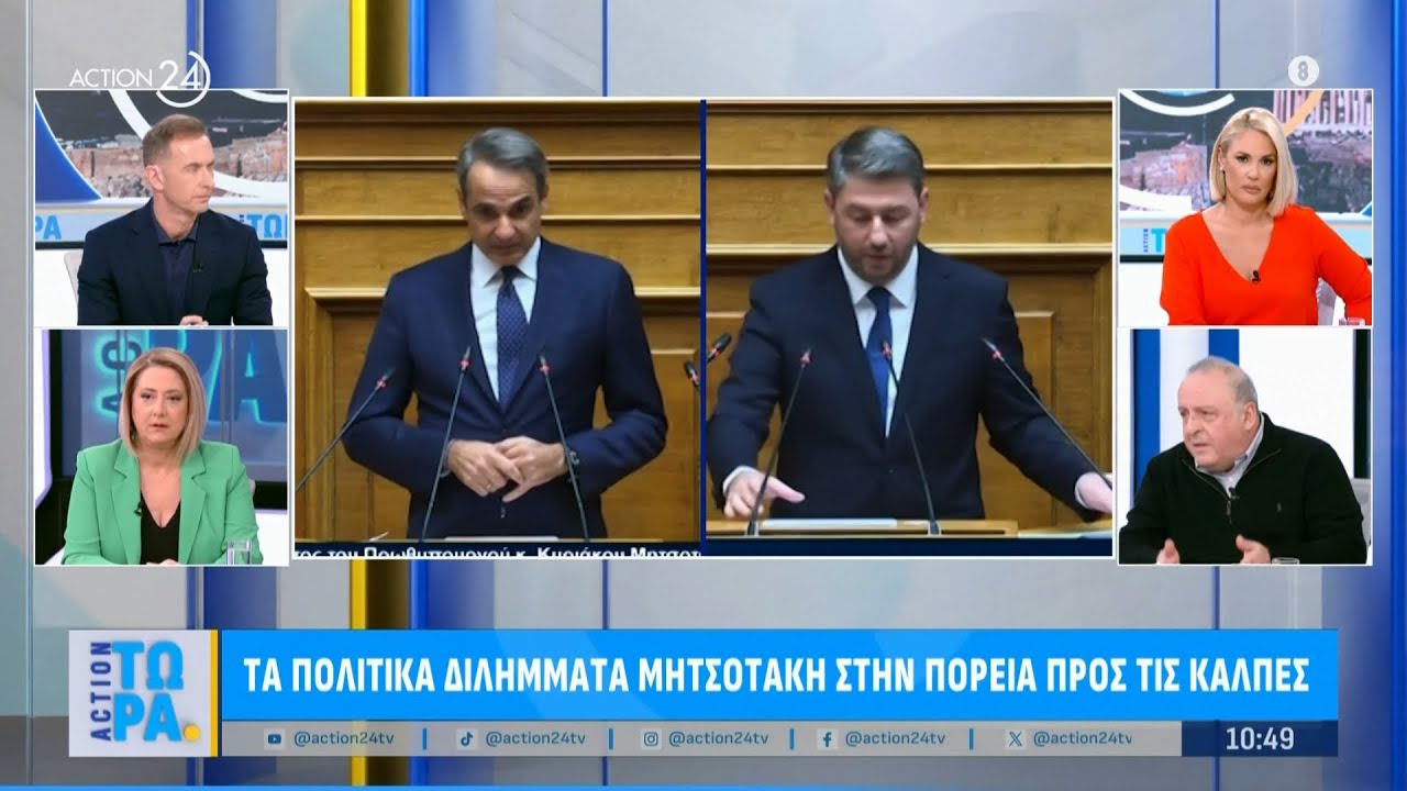 Δ. Καμπουράκης & Φ. Γιωτάκη για τις 