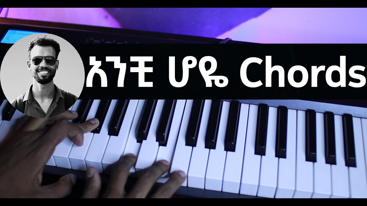 አንቺ ሆዬ Chors || Anchi Hoye chords Lesson
