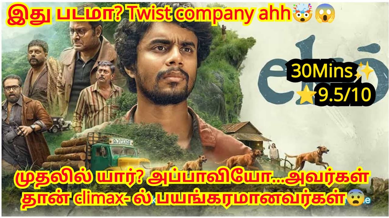Twist மேல Twist! Climax சும்மா மிரட்டி விட்டுட்டானுங்க!