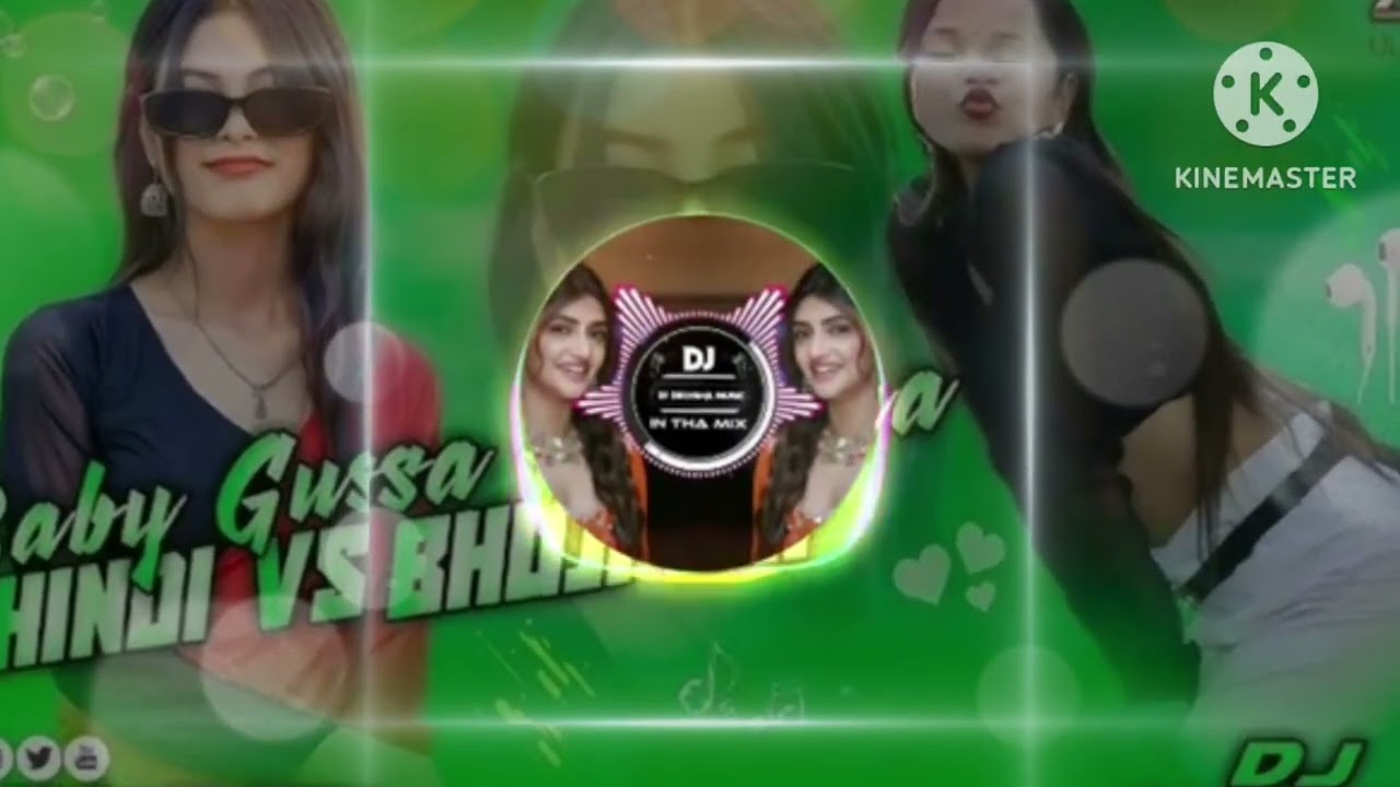 कमर तोड़ DJ सॉन्ग | Bhojpuri DJ धमाका 2026