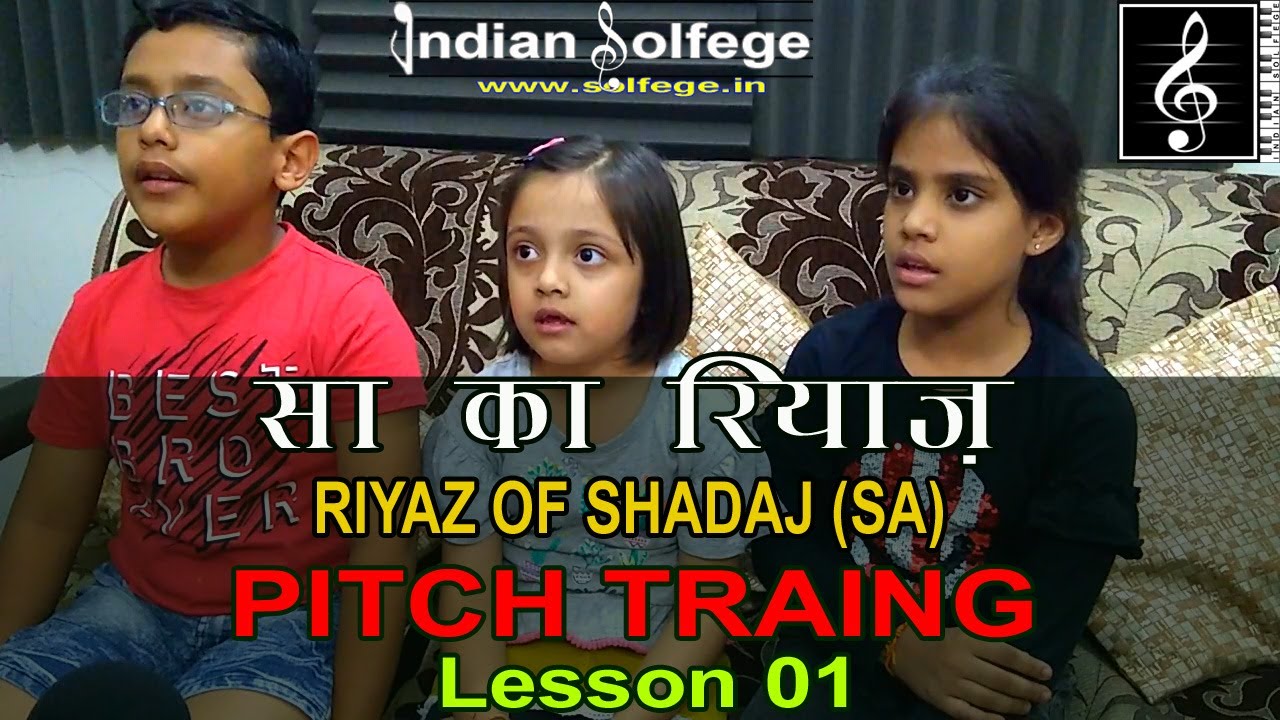 सा का रियाज़ कैसे करें ! | Sa ka Riyaz | Pitch Training | स्वर साधना | Lesson 01| Indian Solfege