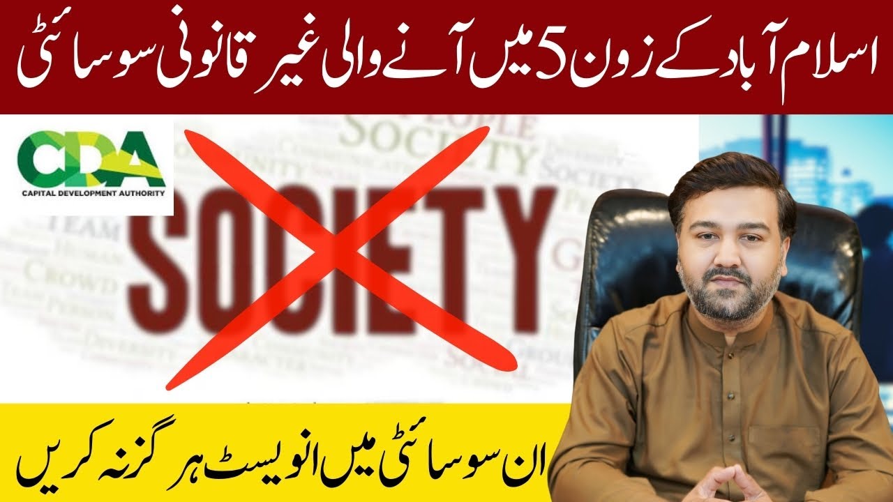 Illegal Societies In Islamabad Zone5 #illegalsocieties #ranawaqas #investorsopint