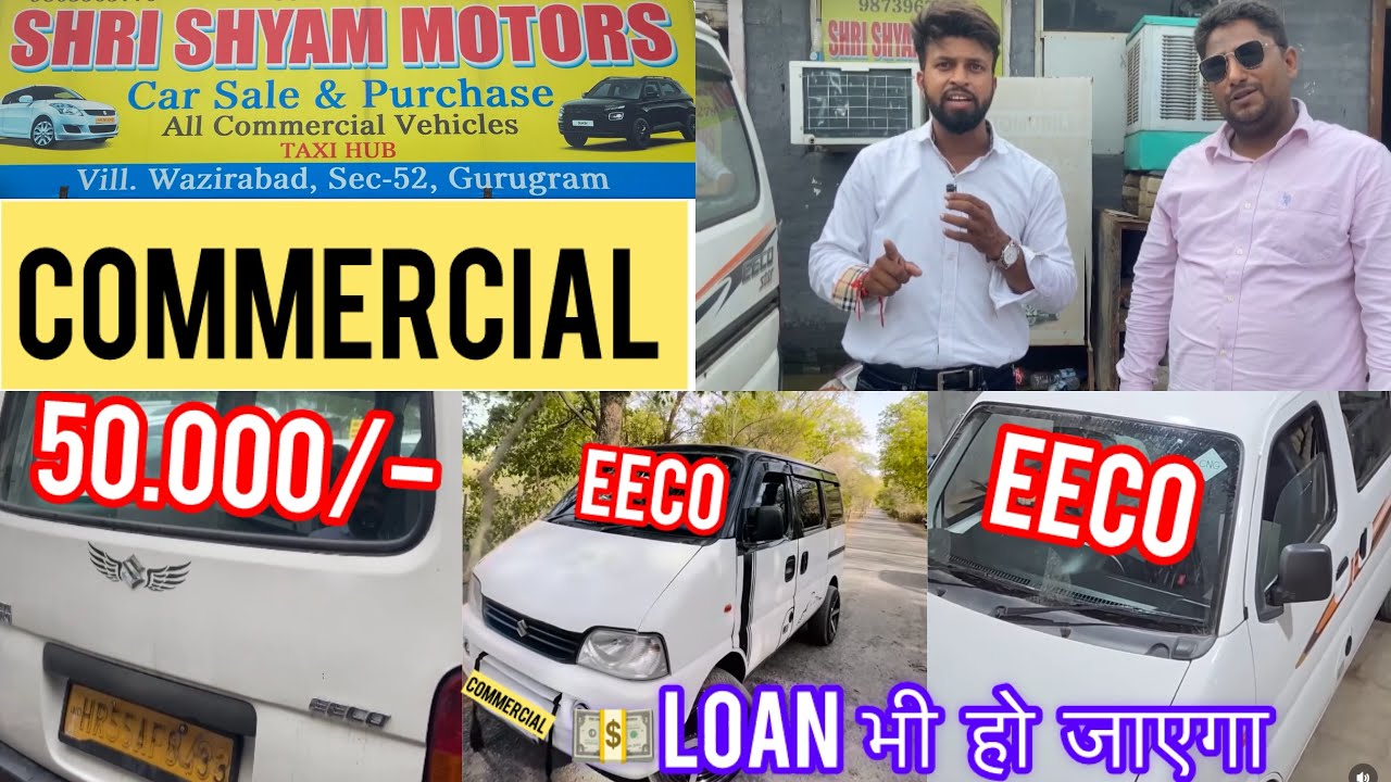 50,000 में eeco 🔥 commercial Cars in Gurugram| second hand commercial eeco in Gurgaon | eeco he eeco