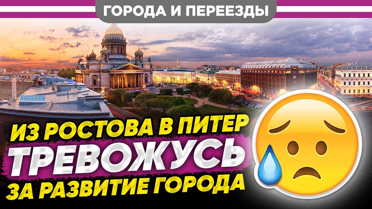 Из Ростова-на-Дону в Питер. От электрослесаря до начальника отдела ПТО