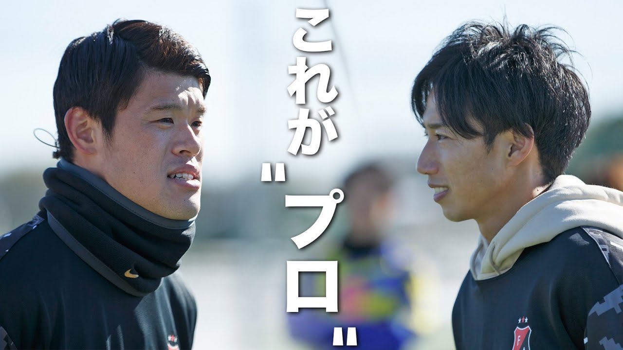 技術のひとつひとつがケタ違い。酒井宏樹の高速クロス、大津祐樹の縦回転シュートを学ぶ