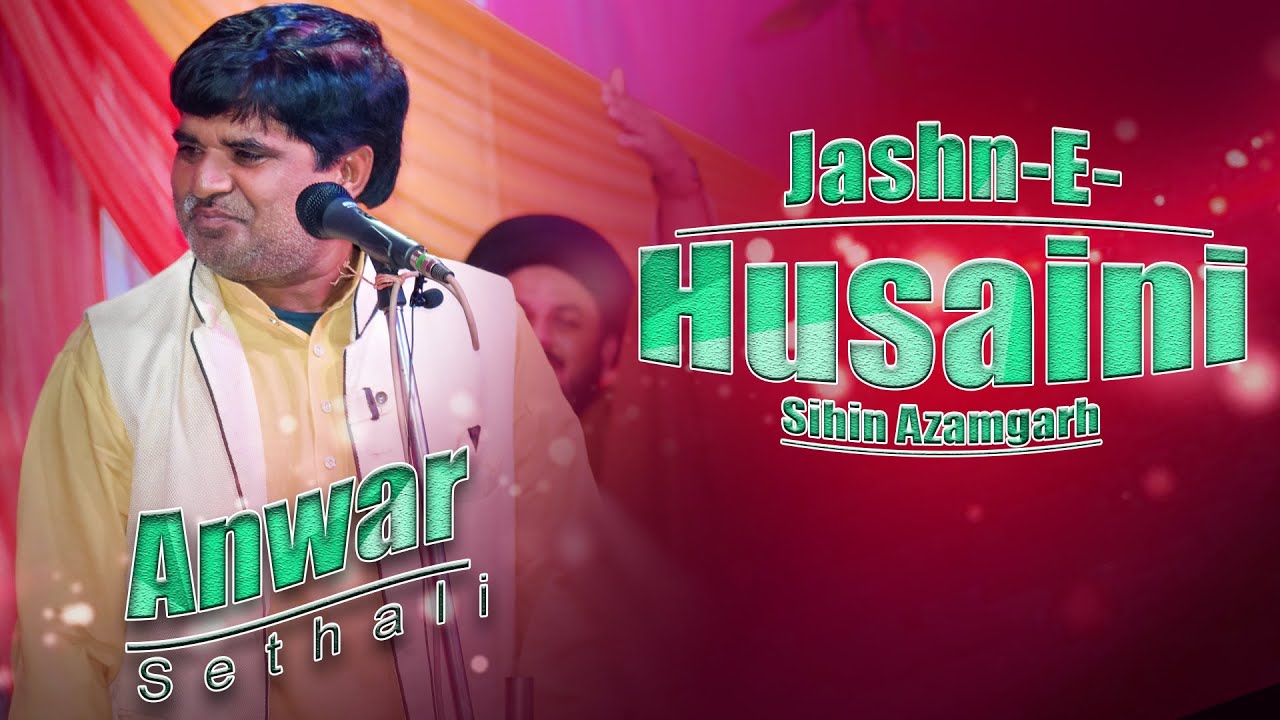 Anwar Sethali !! Jashn-E-Husaini Sihin Azamgarh !! 5th March  2023