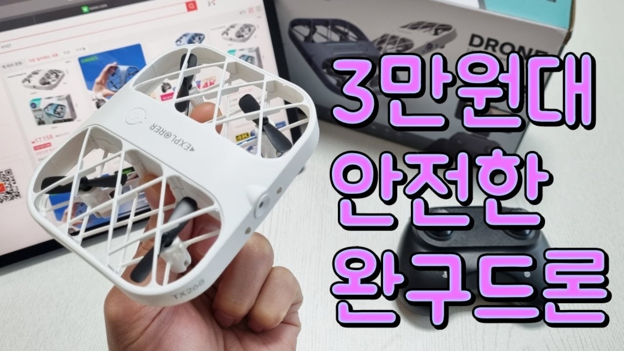 안전한 입문용 끝판왕 드론 추천 || 