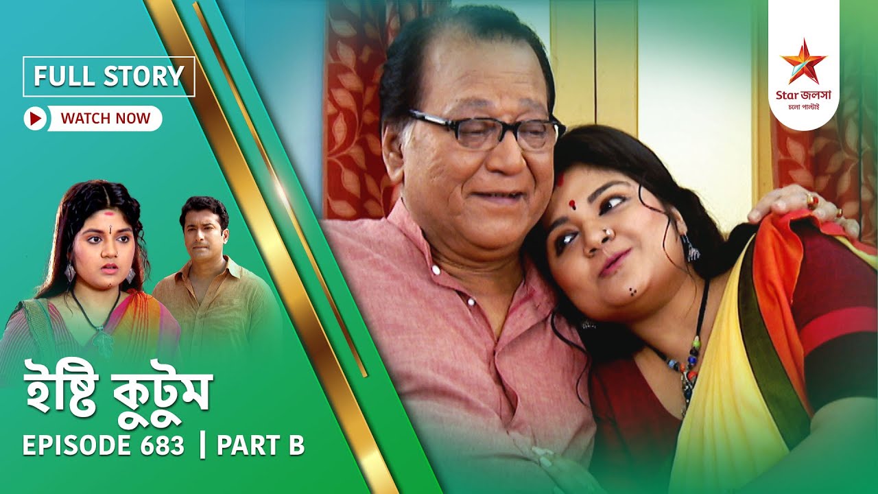 Full Story | Ishti Kutum | Episode 683 | Part B