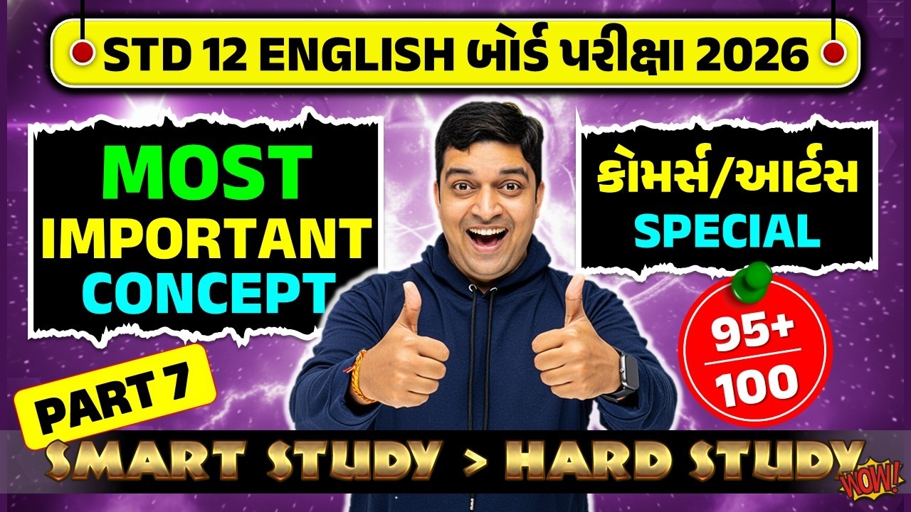 STD 12 Board Exam 2026🚀🚀 | STD 12 English Most IMP🎯 | STD 12 Commerce & Arts 🔥 | Ketan Chotaliya